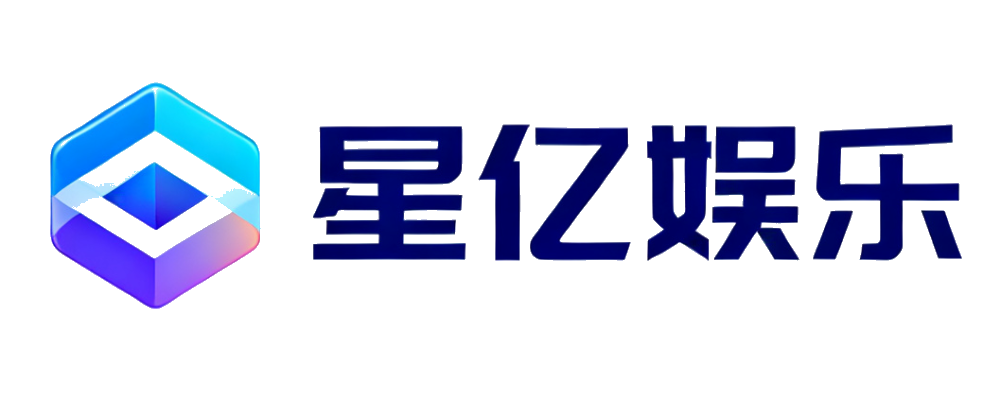 星亿娱乐